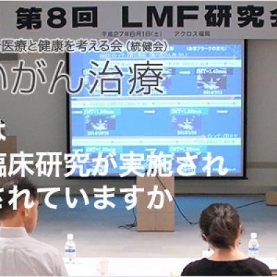 HIỆP HỘI NGHIÊN CỨU VỀ FUCOIDAN